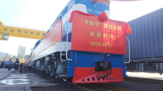 “齊魯號(hào)”歐亞班列四地同步首發(fā)-1 “齊魯號(hào)”歐亞班列四地同步首發(fā)-1